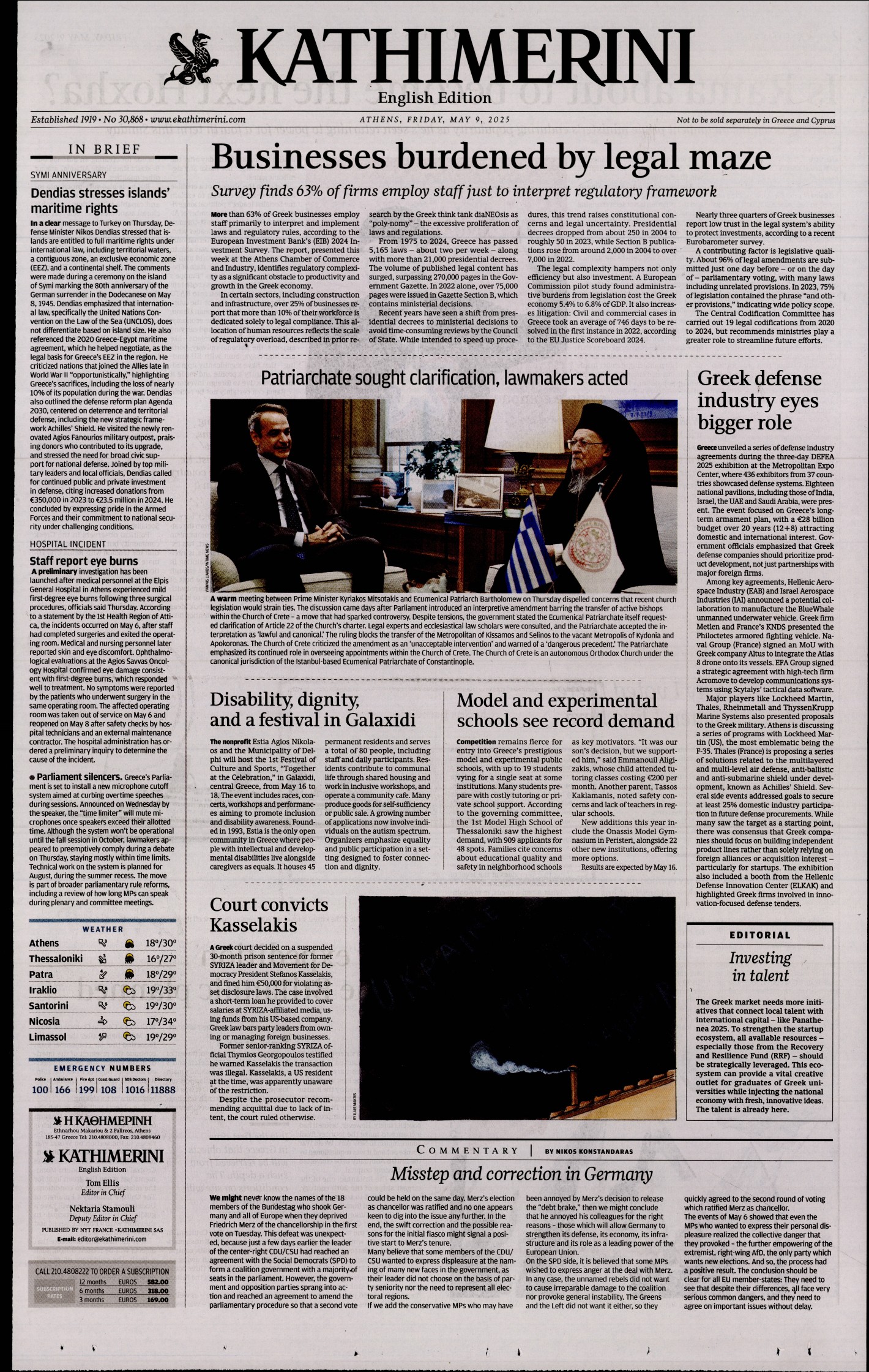 Πρωτοσέλιδο εφημερίδας INTERNATIONAL NEW YORK TIMES_KATHIMERINI