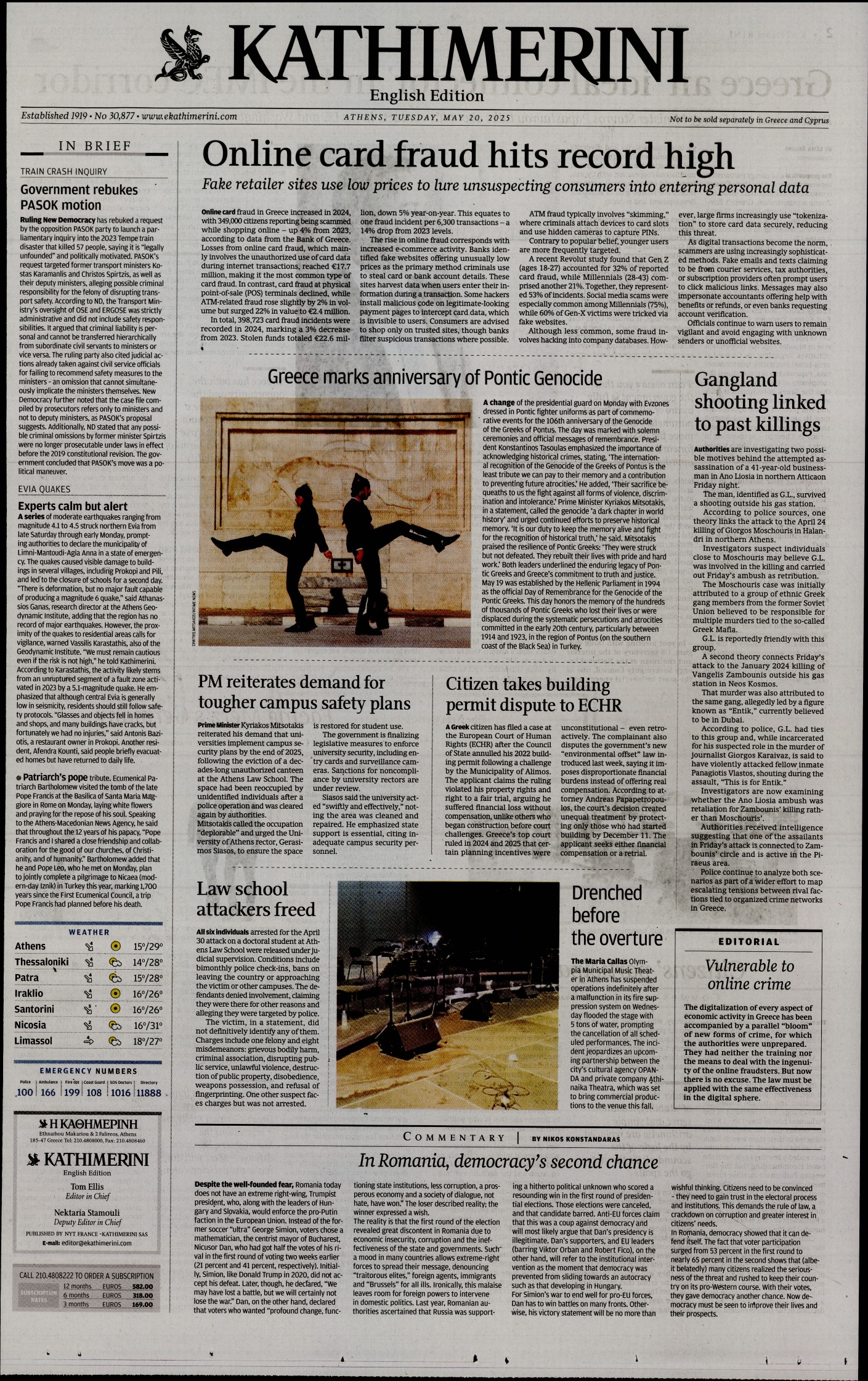 Πρωτοσέλιδο εφημερίδας INTERNATIONAL NEW YORK TIMES_KATHIMERINI