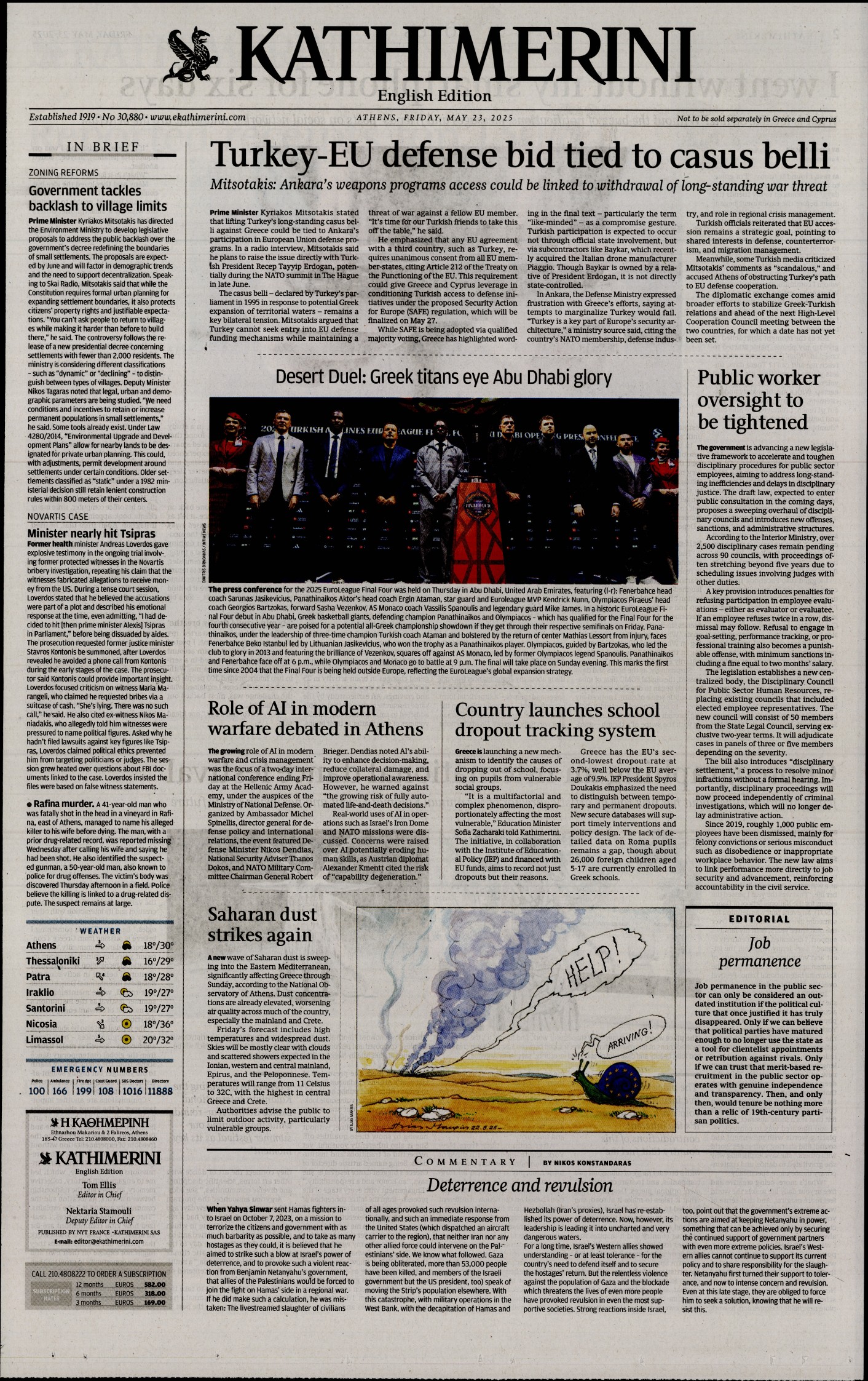 Πρωτοσέλιδο εφημερίδας INTERNATIONAL NEW YORK TIMES_KATHIMERINI
