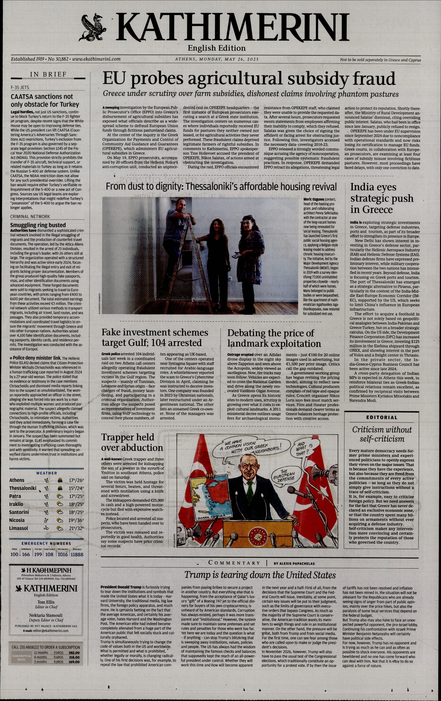 Πρωτοσέλιδο εφημερίδας INTERNATIONAL NEW YORK TIMES_KATHIMERINI