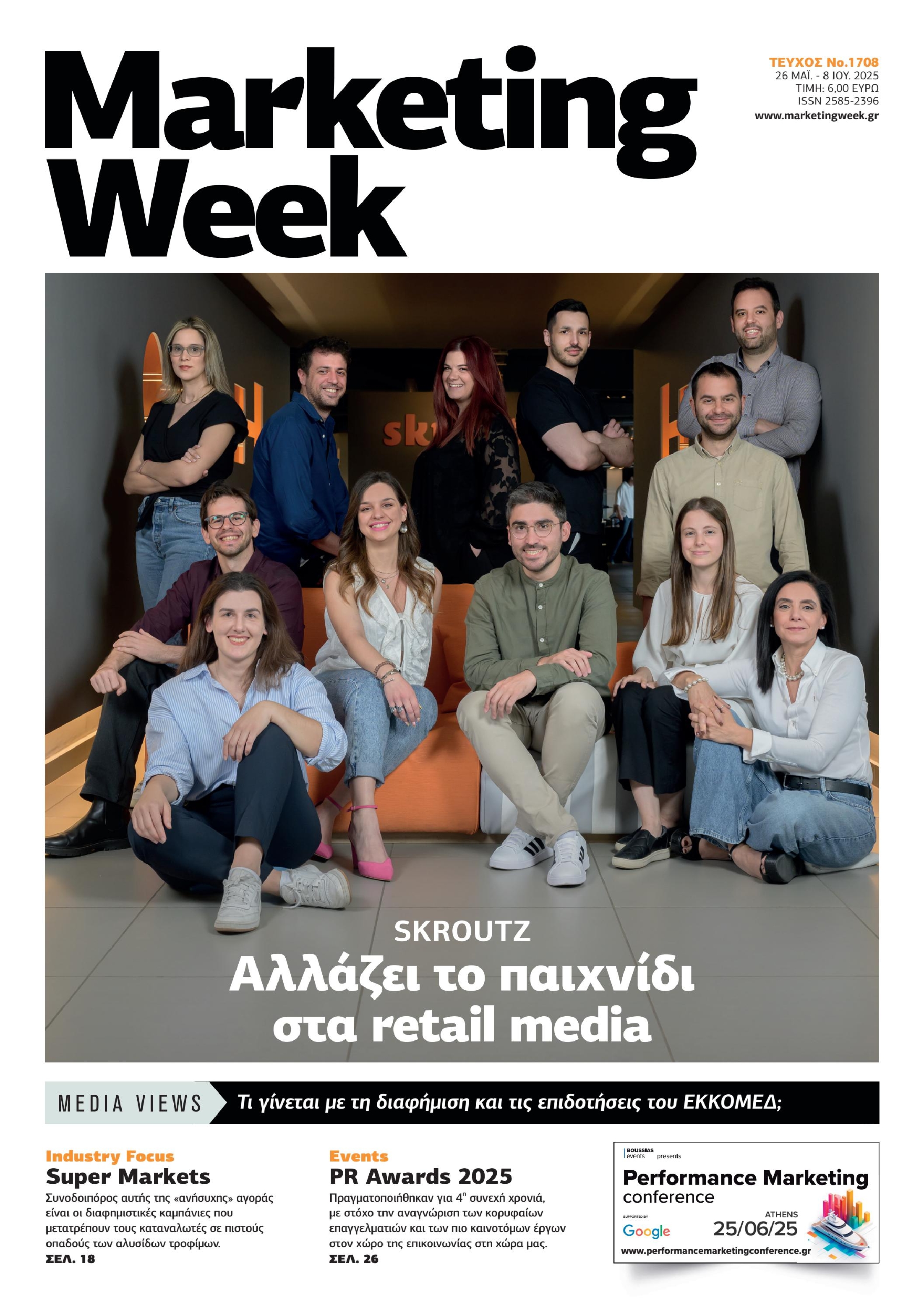 Πρωτοσέλιδο εφημερίδας MARKETING  WEEK