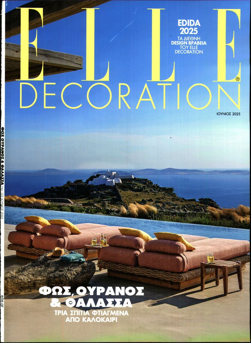 Πρωτοσέλιδο εφημερίδας ELLE DECORATION