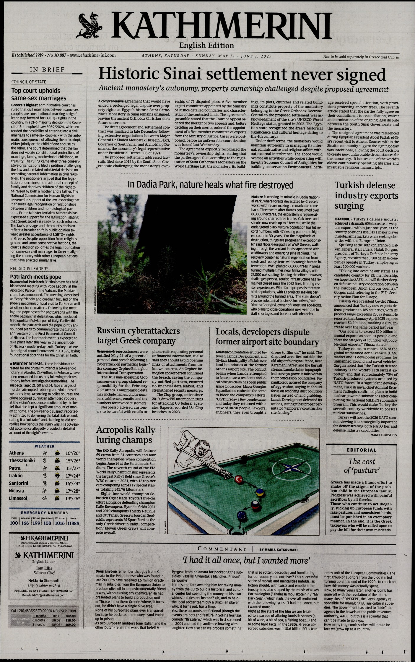 Πρωτοσέλιδο εφημερίδας INTERNATIONAL NEW YORK TIMES_KATHIMERINI