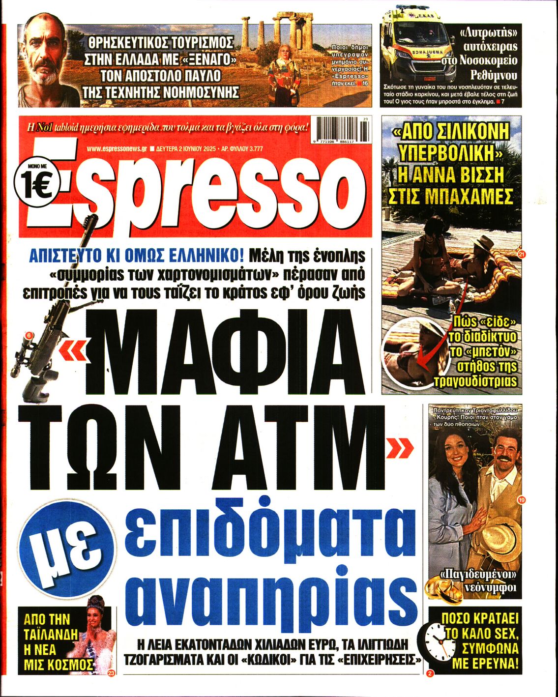 Πρωτοσέλιδο εφημερίδας ESPRESSO