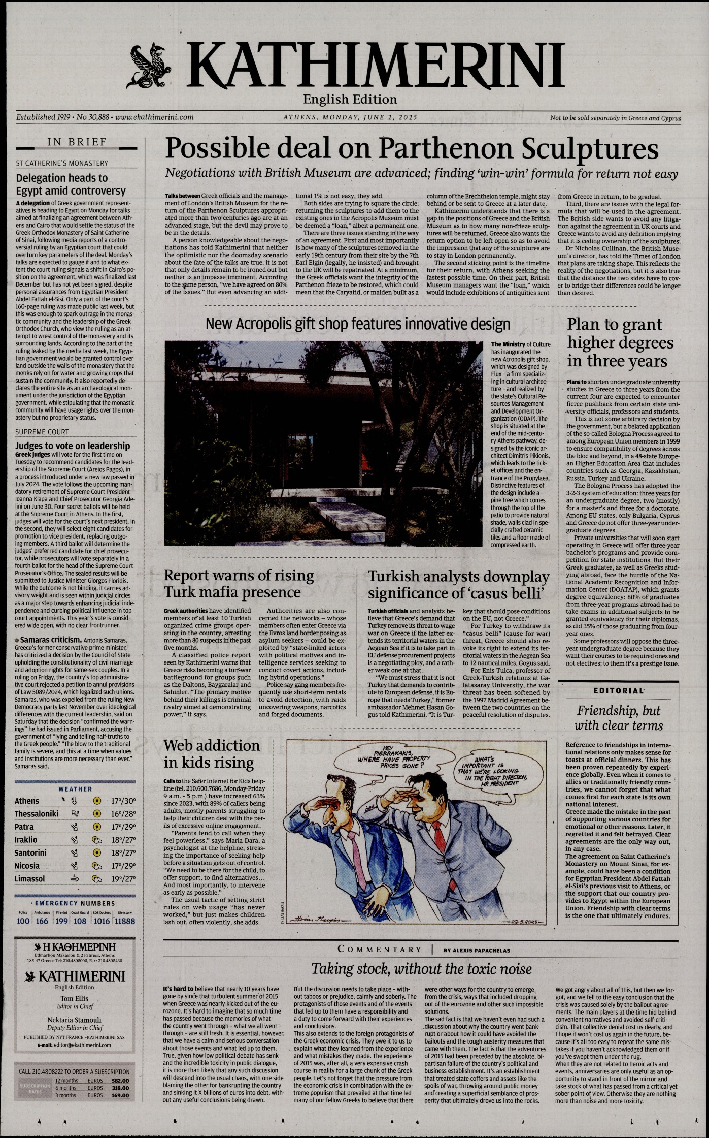 Πρωτοσέλιδο εφημερίδας INTERNATIONAL NEW YORK TIMES_KATHIMERINI