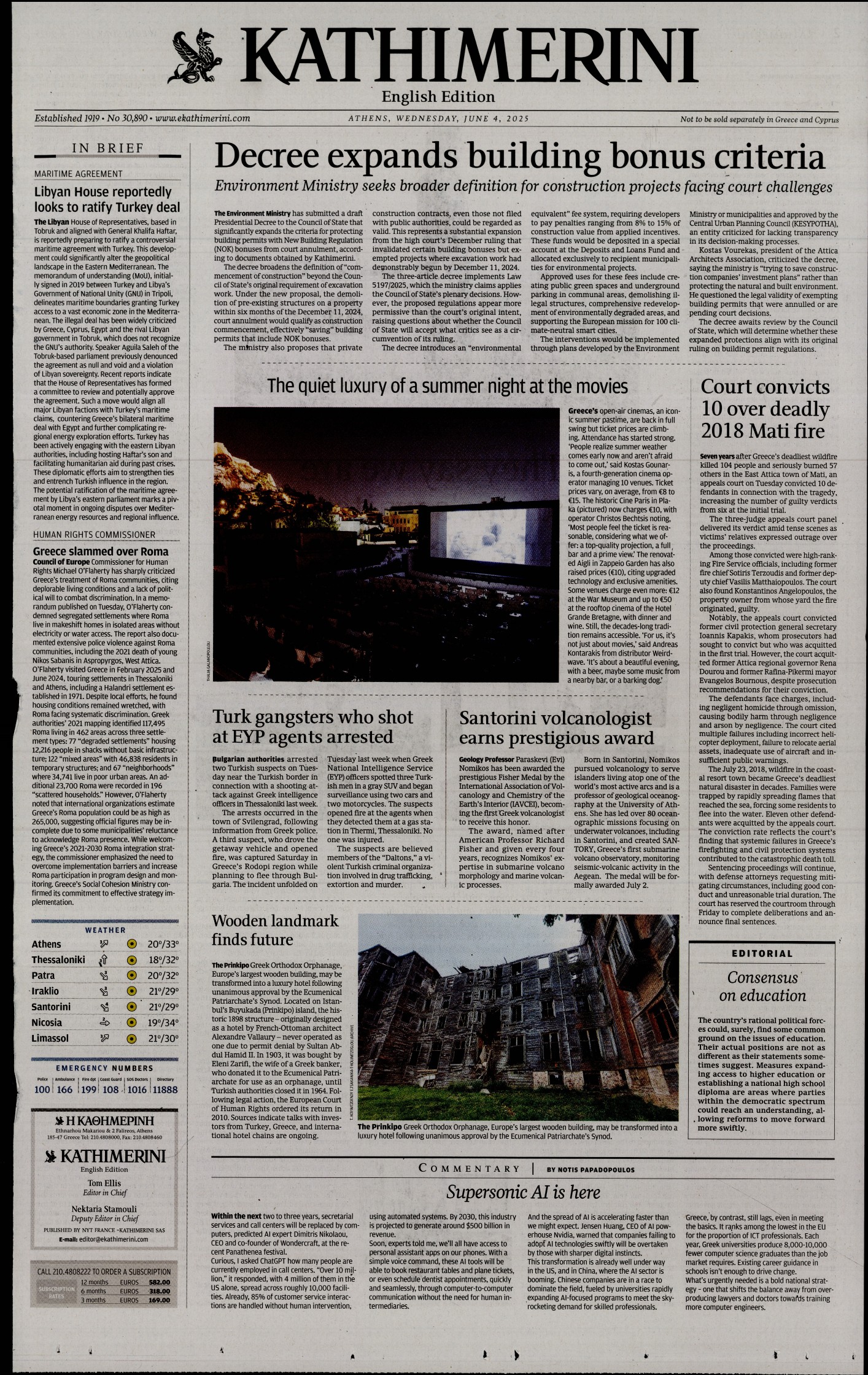 Πρωτοσέλιδο εφημερίδας INTERNATIONAL NEW YORK TIMES_KATHIMERINI