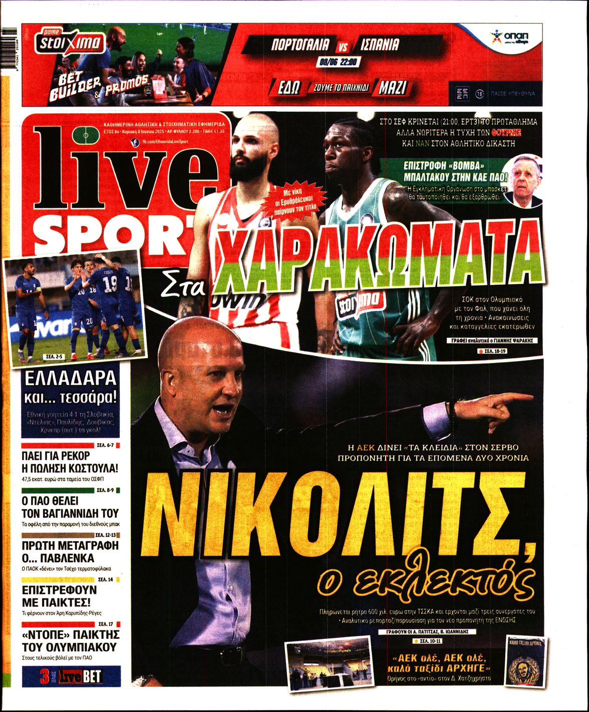 Πρωτοσέλιδο εφημερίδας LIVE SPORT ΚΥΡΙΑΚΗΣ