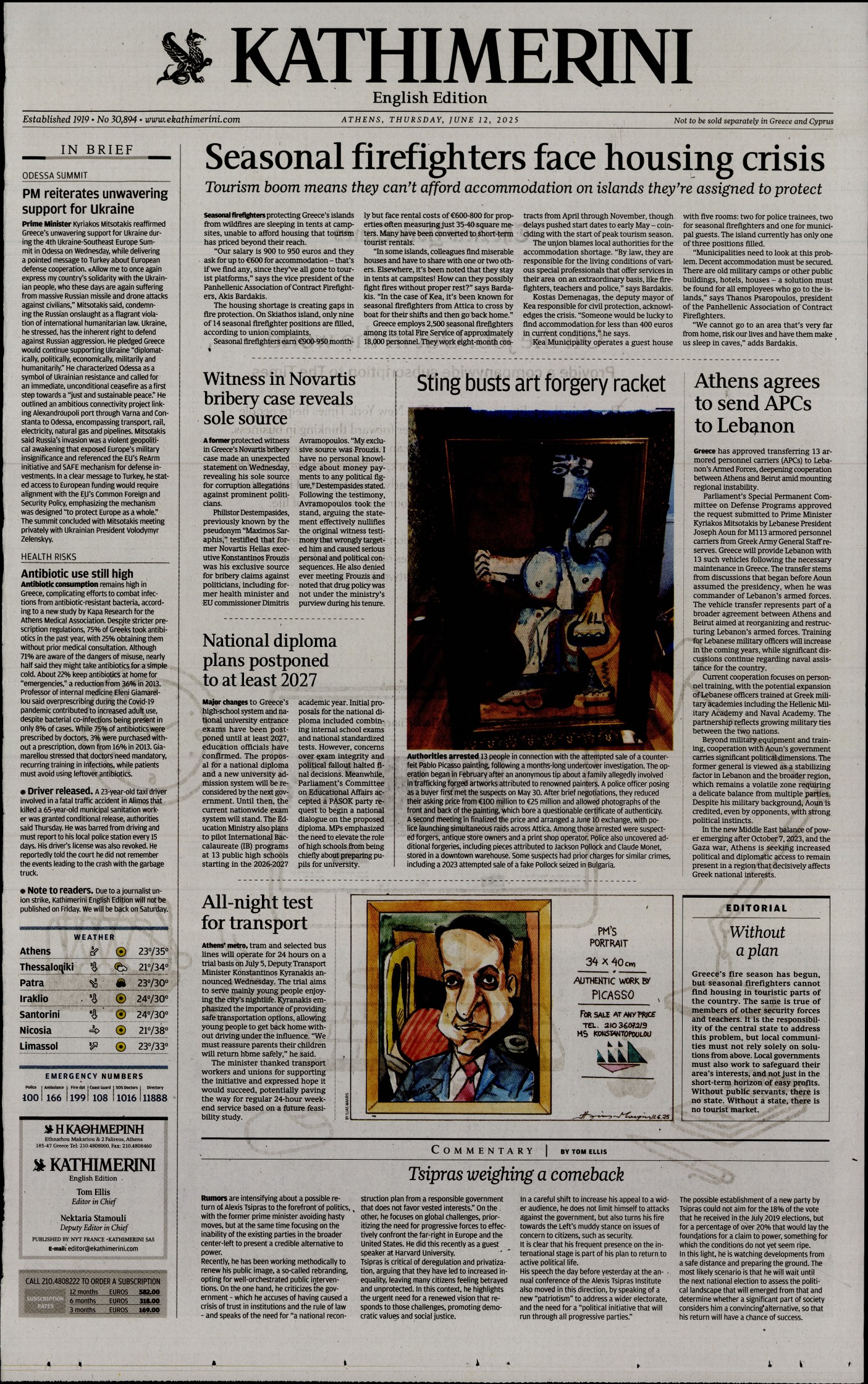 Πρωτοσέλιδο εφημερίδας INTERNATIONAL NEW YORK TIMES_KATHIMERINI