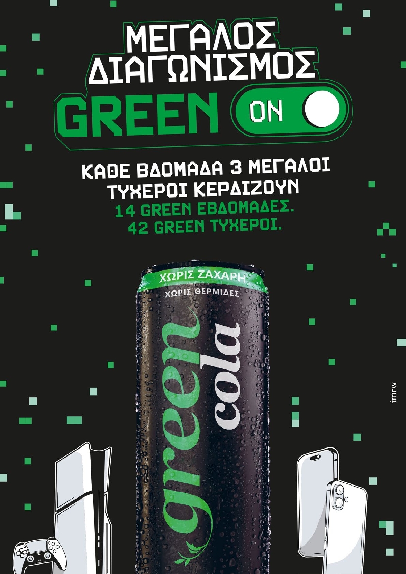Πρωτοσέλιδο εφημερίδας FNB DAILY