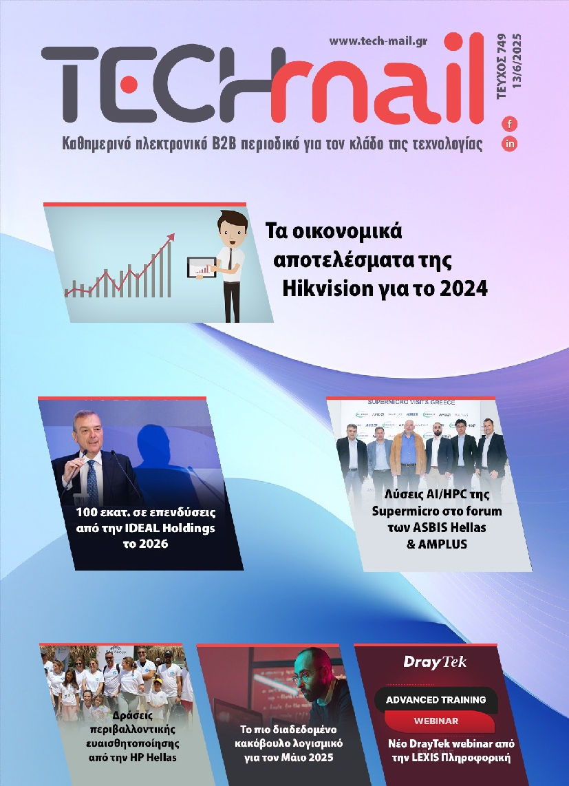 Πρωτοσέλιδο εφημερίδας TECH MAIL