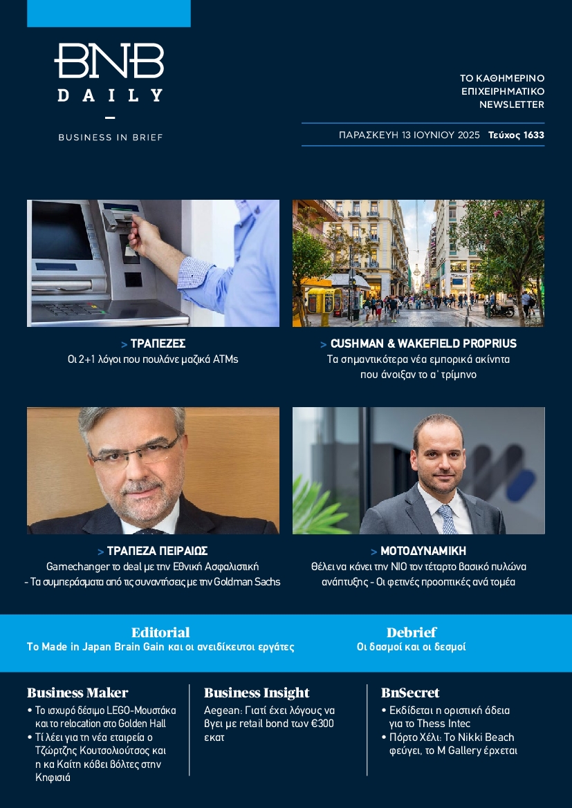 Πρωτοσέλιδο εφημερίδας BNB DAILY