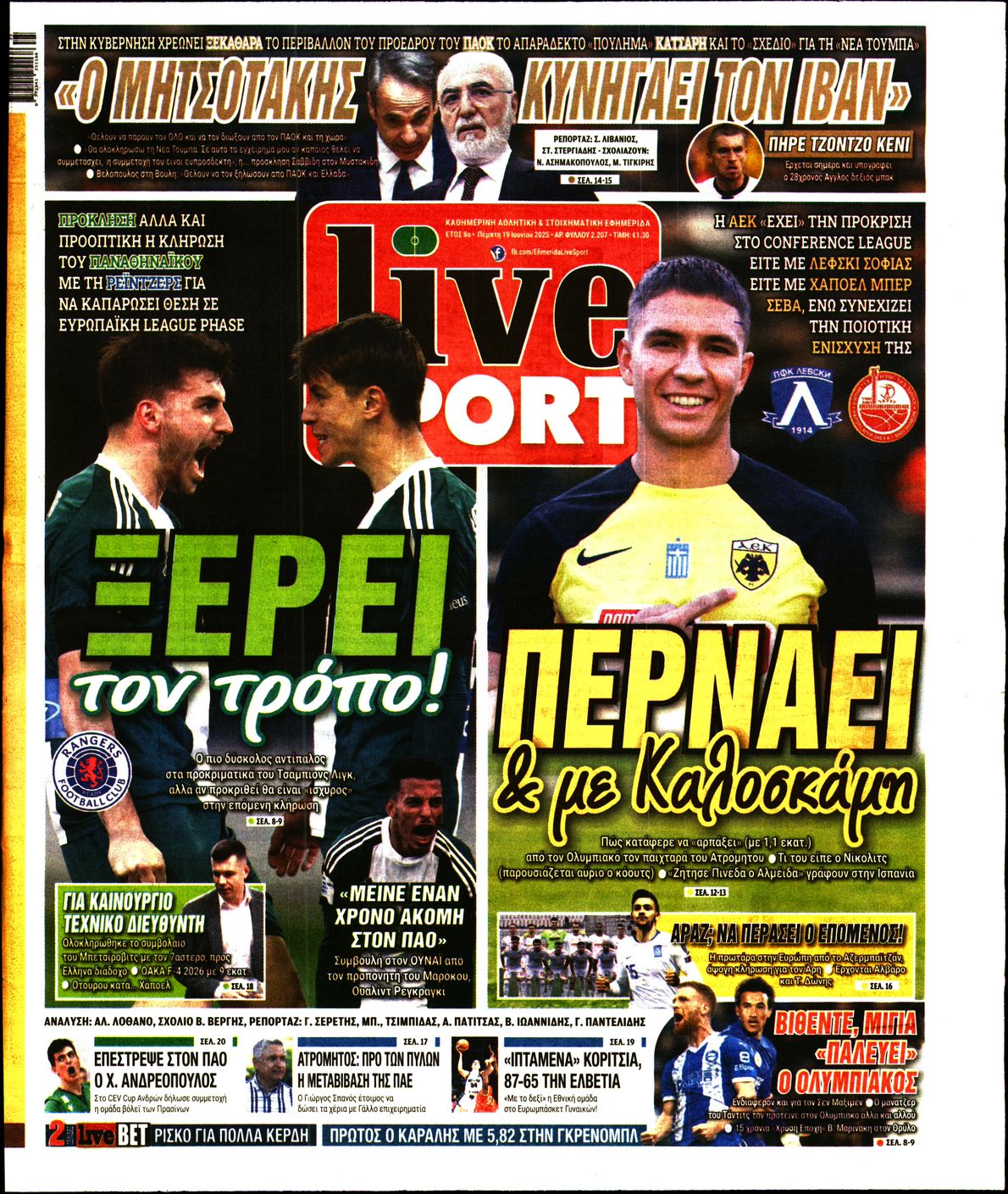 Πρωτοσέλιδο εφημερίδας LIVE SPORT