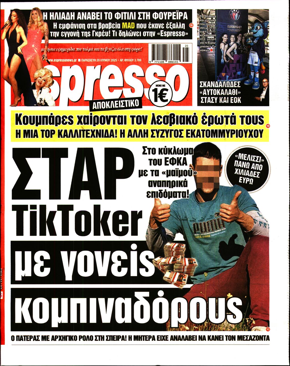 Πρωτοσέλιδο εφημερίδας ESPRESSO