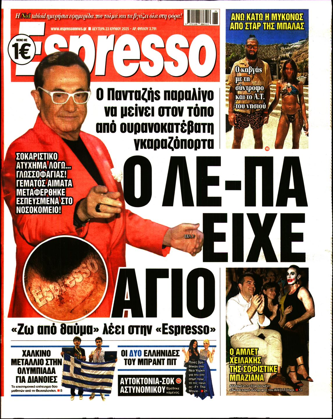 Πρωτοσέλιδο εφημερίδας ESPRESSO