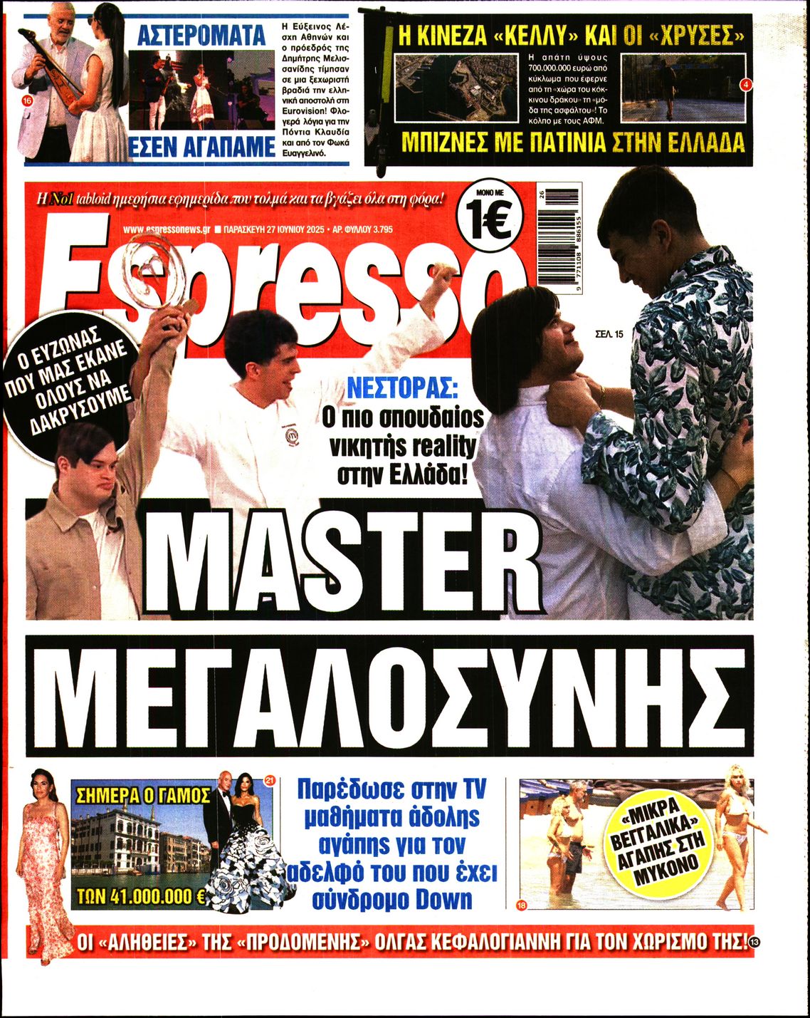 Πρωτοσέλιδο εφημερίδας ESPRESSO