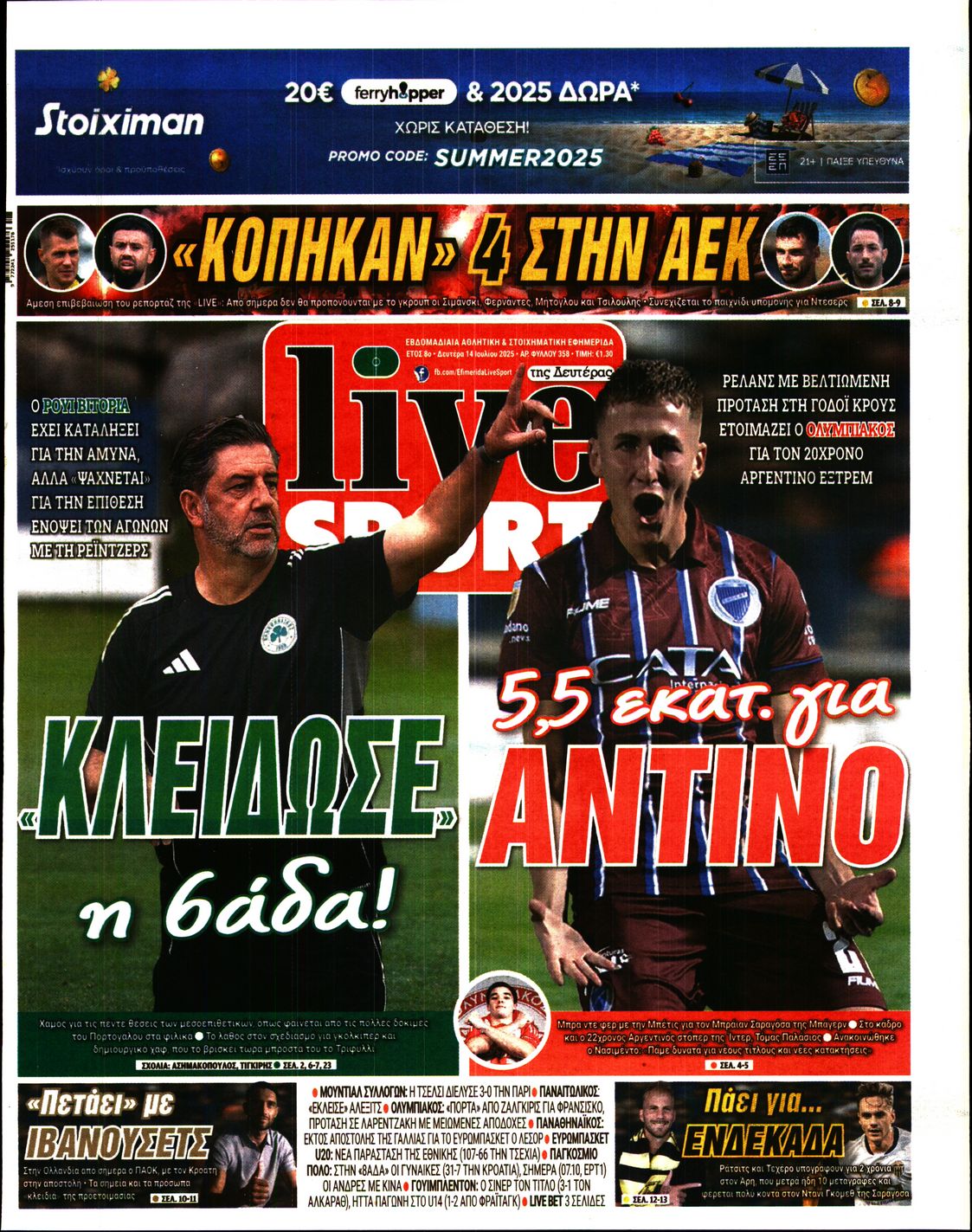 Πρωτοσέλιδο εφημερίδας LIVE SPORT