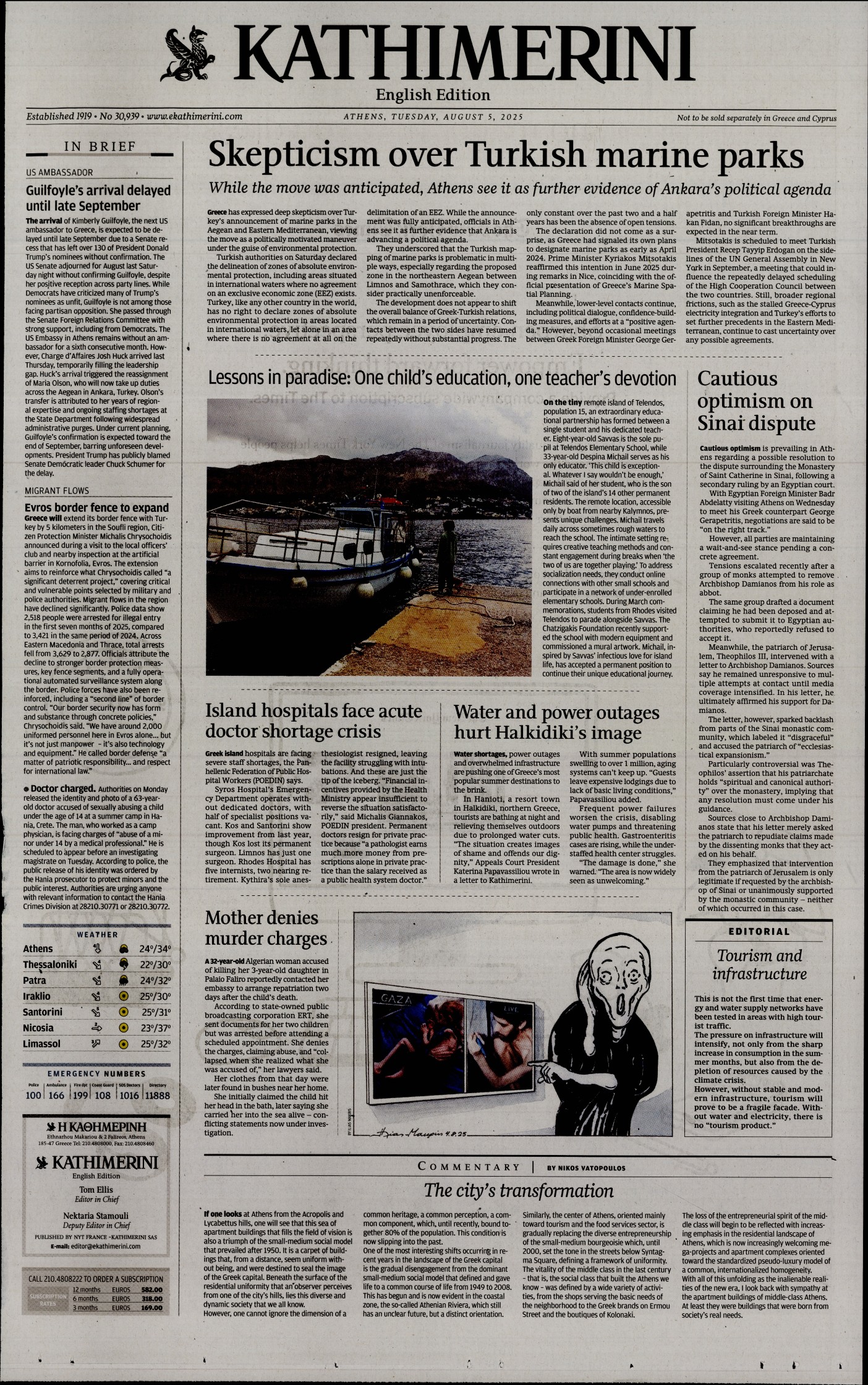 Πρωτοσέλιδο εφημερίδας INTERNATIONAL NEW YORK TIMES_KATHIMERINI
