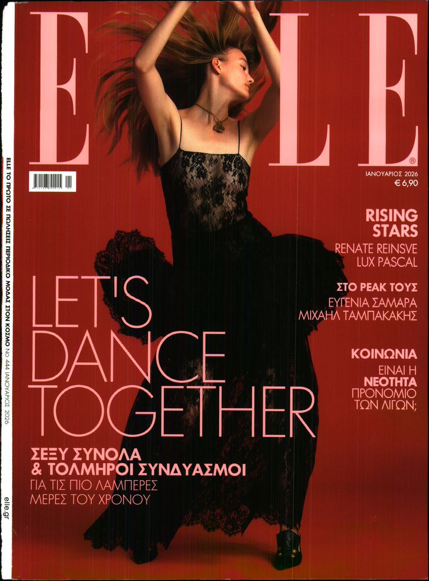 Πρωτοσέλιδο εφημερίδας ELLE