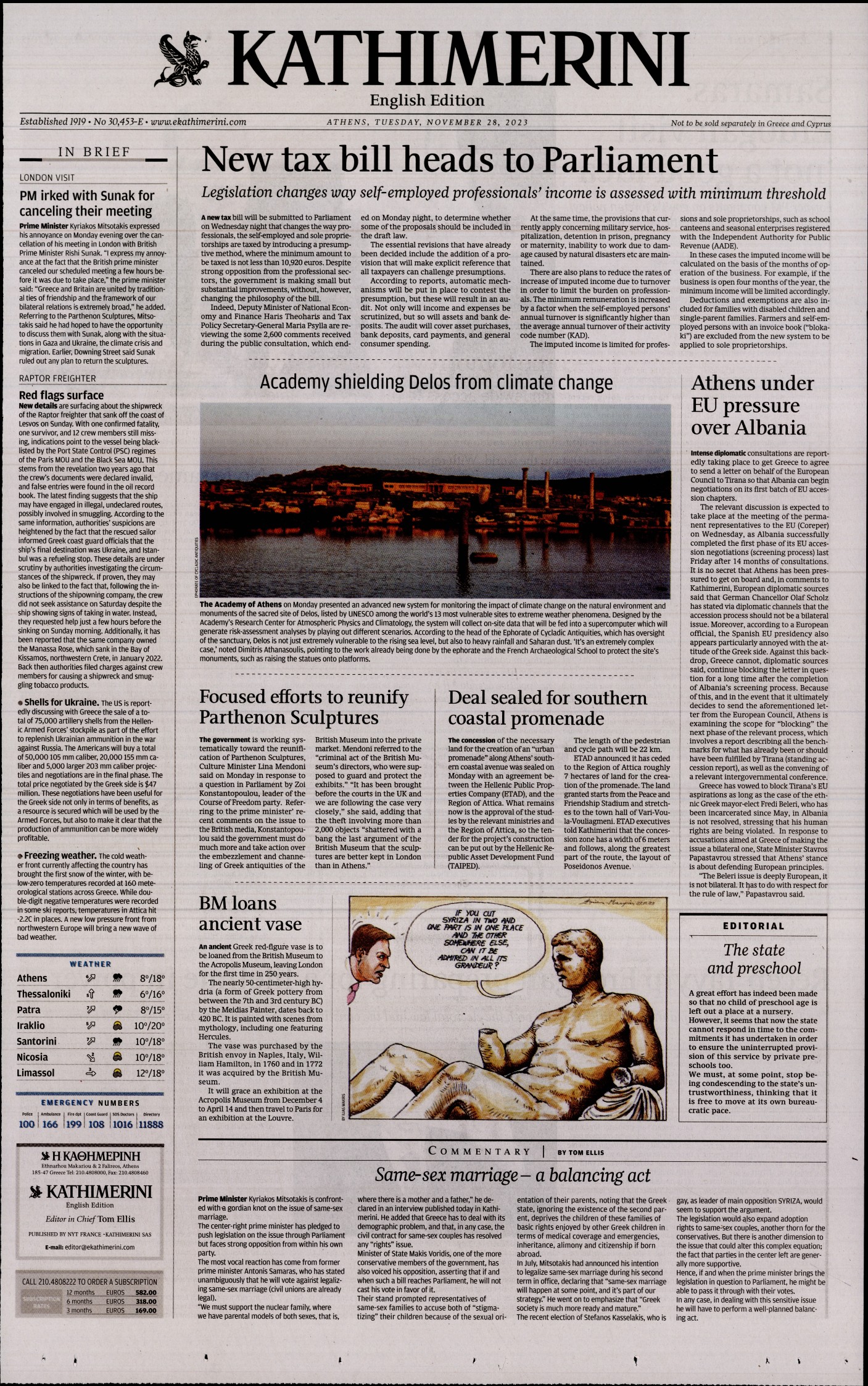 Πρωτοσέλιδο εφημερίδας INTERNATIONAL NEW YORK TIMES_KATHIMERINI