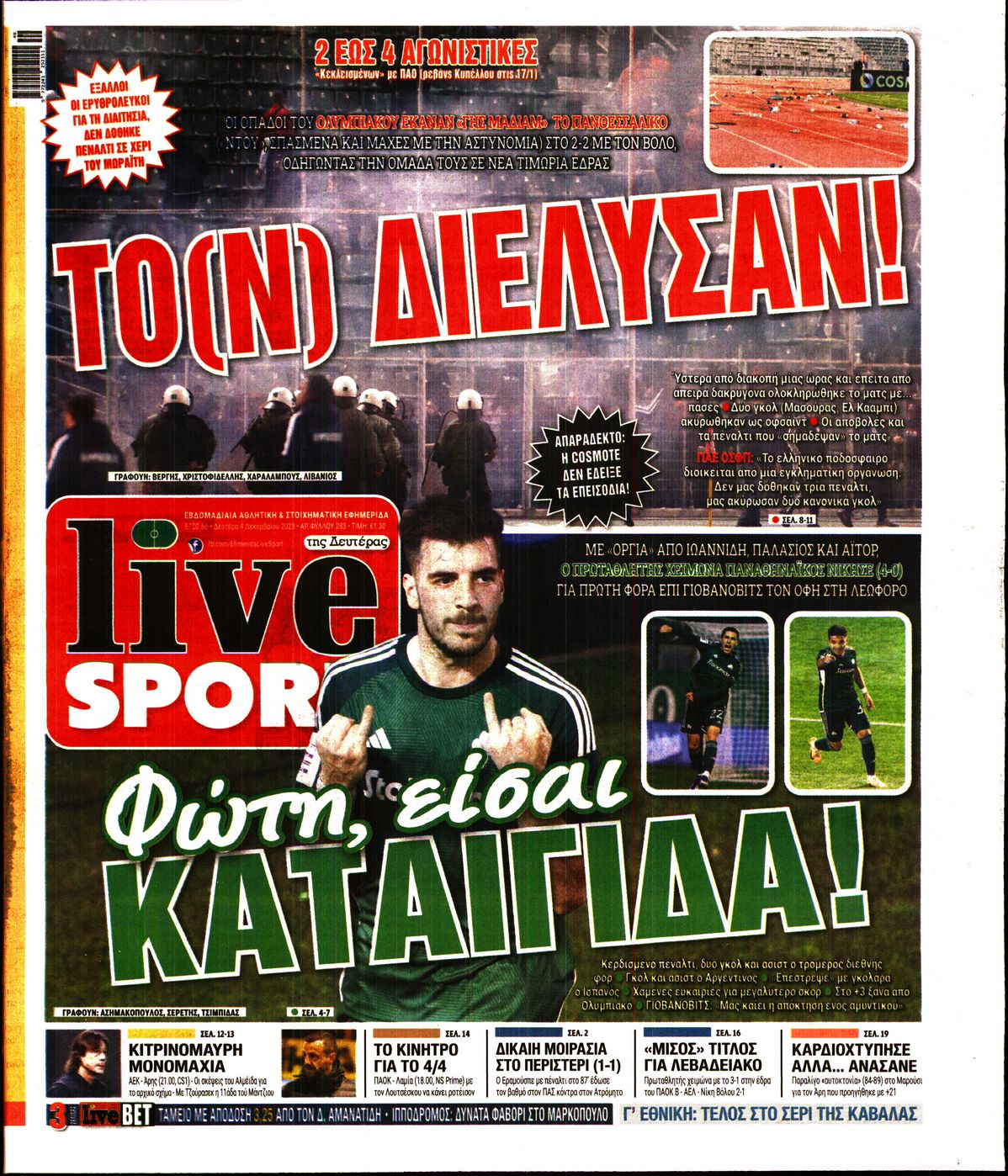 Πρωτοσέλιδο εφημερίδας LIVE SPORT