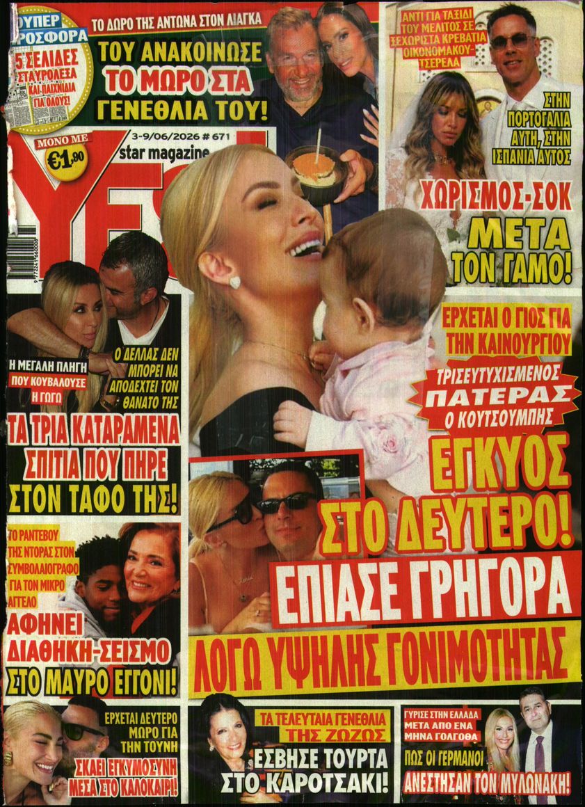 Πρωτοσέλιδο εφημερίδας YES