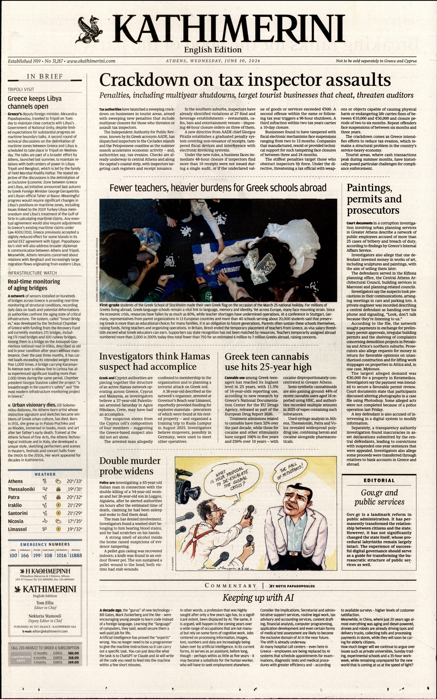 Πρωτοσέλιδο εφημερίδας INTERNATIONAL NEW YORK TIMES_KATHIMERINI