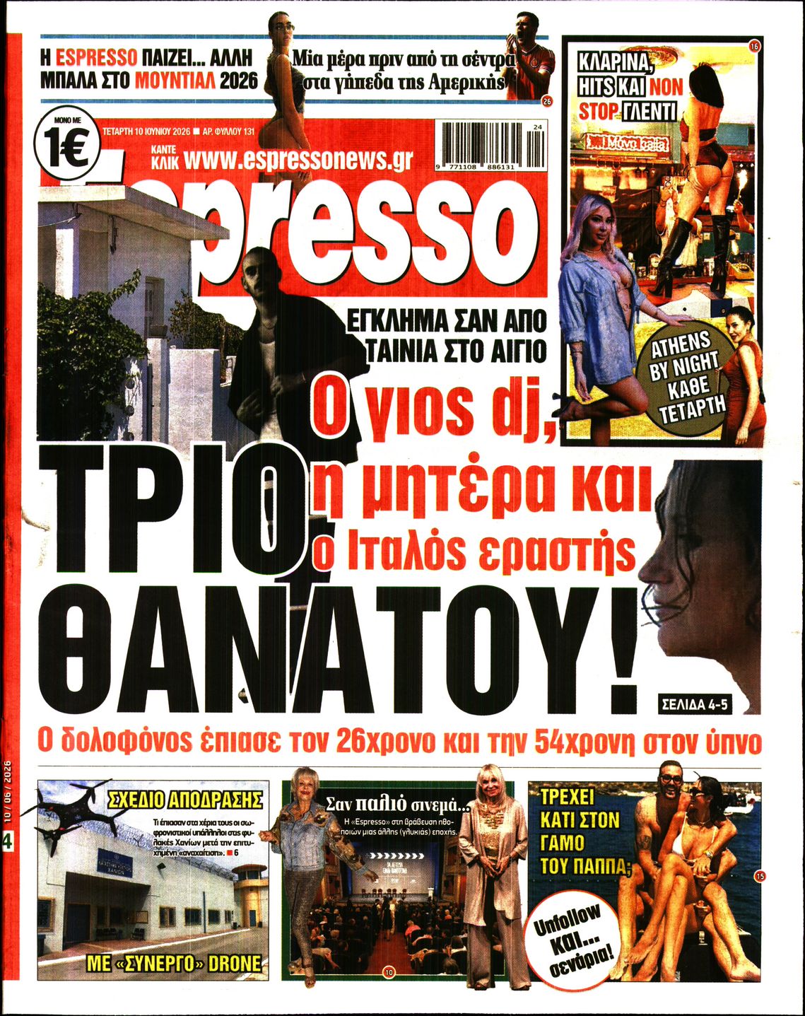 Πρωτοσέλιδο εφημερίδας ESPRESSO