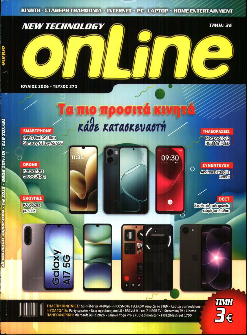Πρωτοσέλιδο εφημερίδας ONLINE_NEW TECHNOLOGY