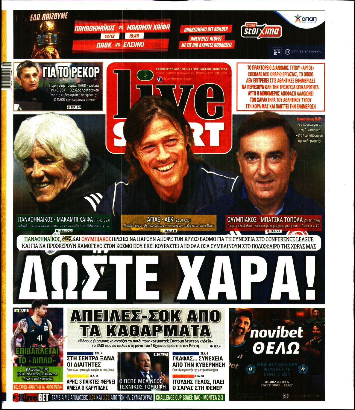 Πρωτοσέλιδο εφημερίδας LIVE SPORT
