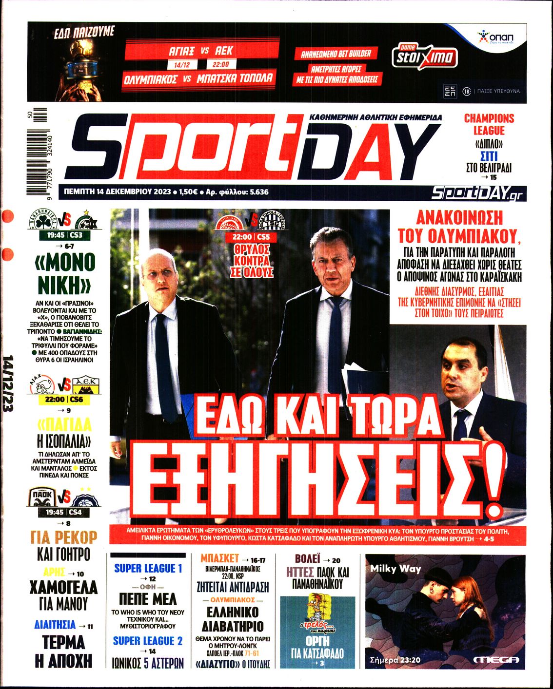 Πρωτοσέλιδο εφημερίδας SPORTDAY