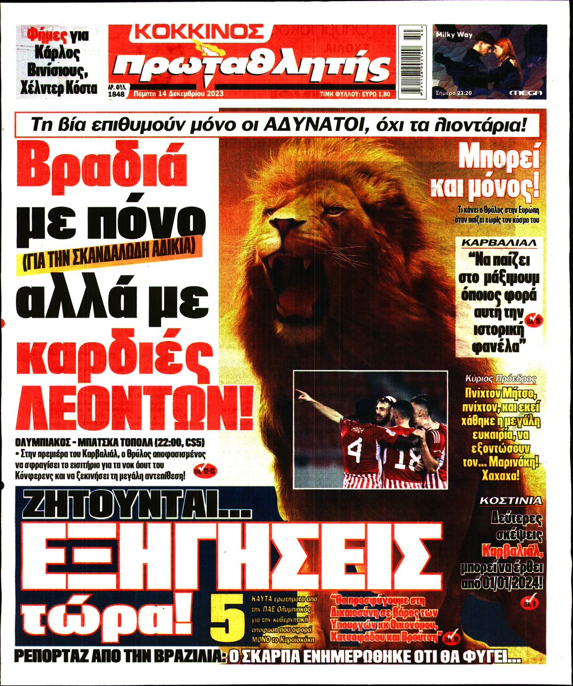 Πρωτοσέλιδο εφημερίδας ΠΡΩΤΑΘΛΗΤΗΣ