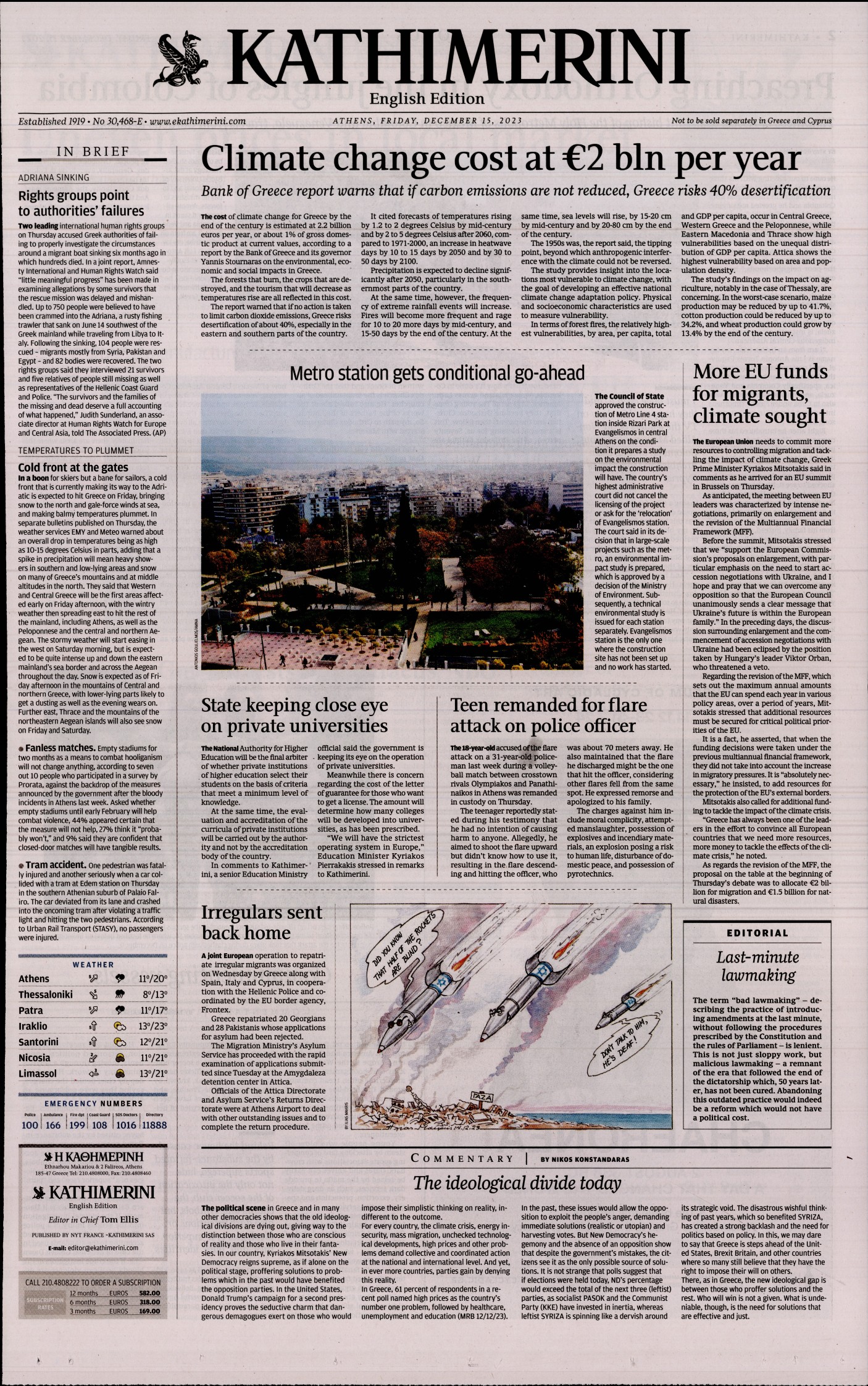 Πρωτοσέλιδο εφημερίδας INTERNATIONAL NEW YORK TIMES_KATHIMERINI