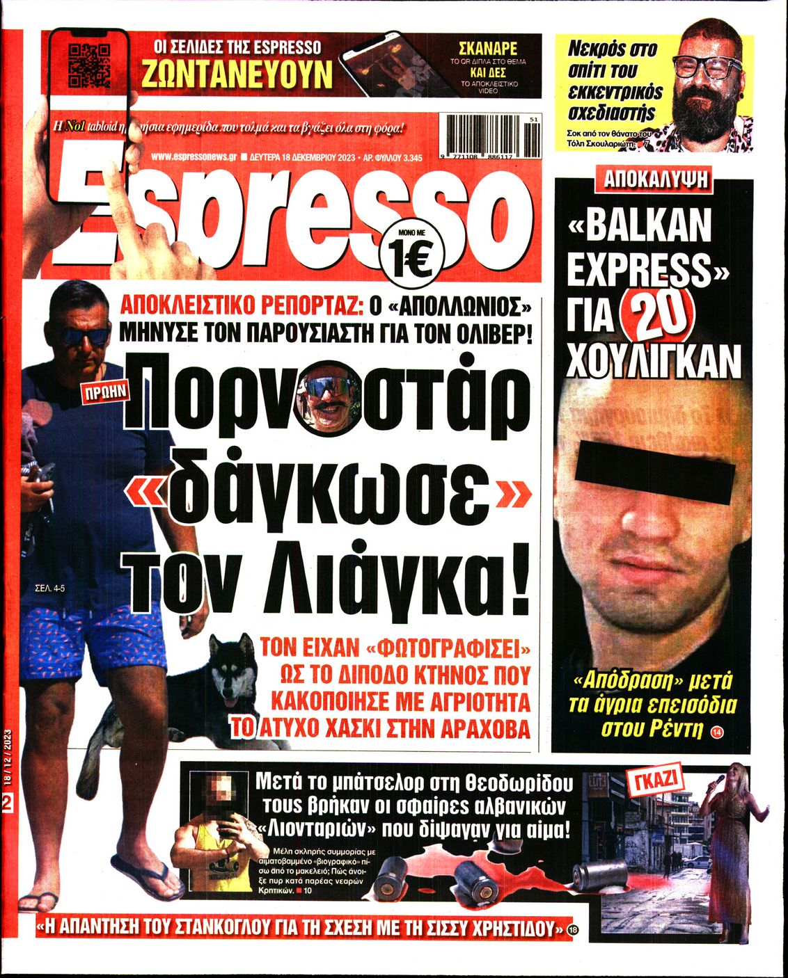 Πρωτοσέλιδο εφημερίδας ESPRESSO