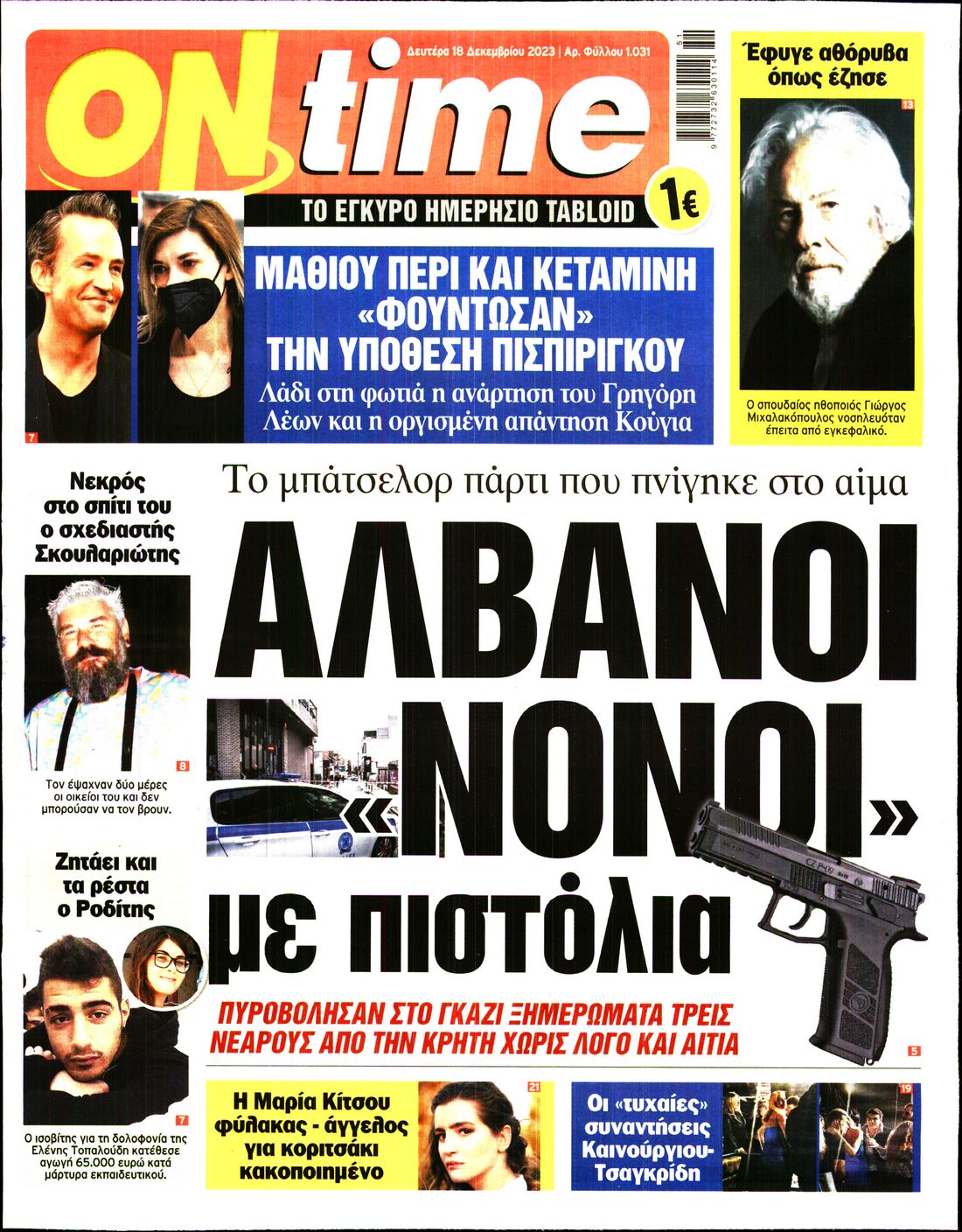 Πρωτοσέλιδο εφημερίδας ON TIME