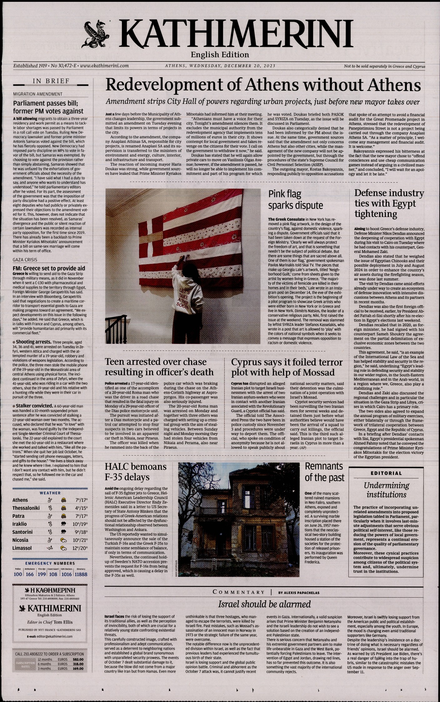 Πρωτοσέλιδο εφημερίδας INTERNATIONAL NEW YORK TIMES_KATHIMERINI