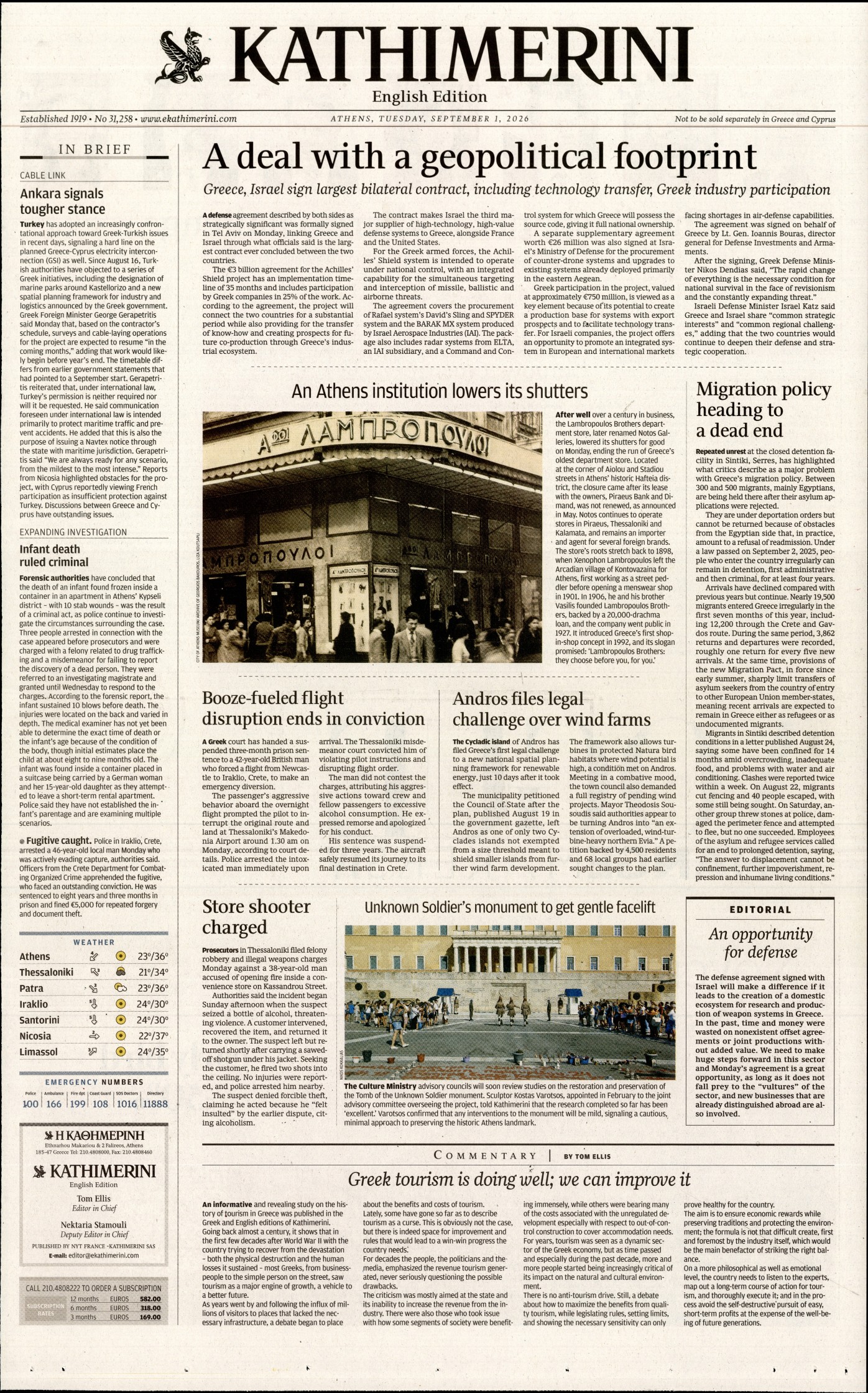 Πρωτοσέλιδο εφημερίδας INTERNATIONAL NEW YORK TIMES_KATHIMERINI