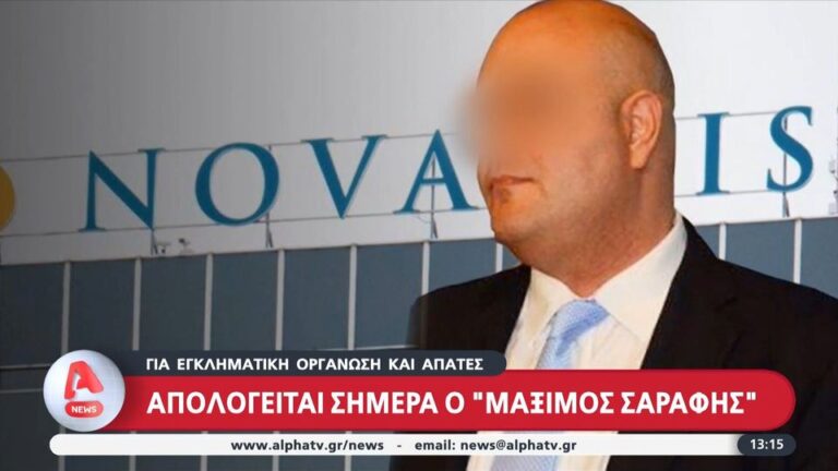 «Μάξιμος Σαράφης»: “Φοβάμαι για τη ζωή μου” λέει ο προστατευόμενος μάρτυρας της Novartis Φιλίστωρ Δεστεμπασίδης