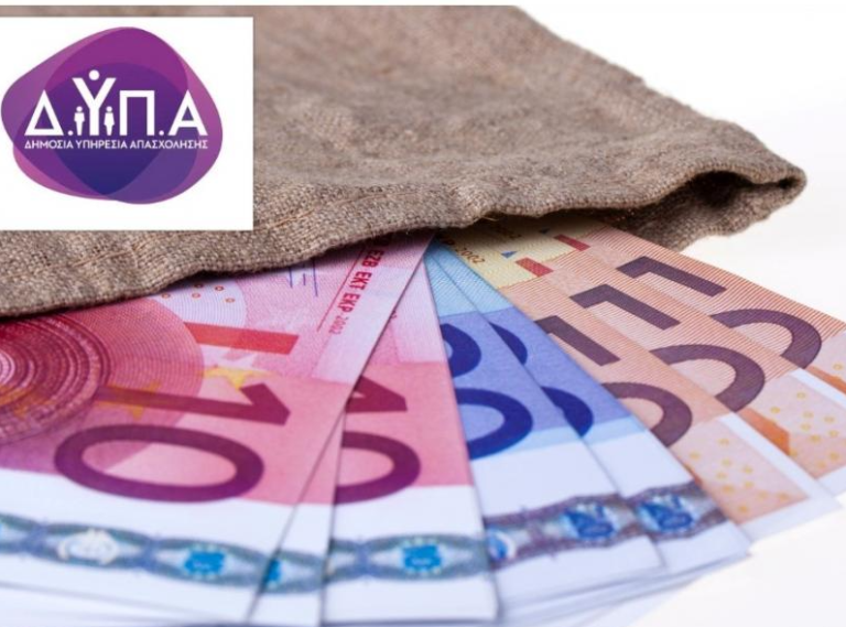 Επίδομα 300 ευρώ από ΟΑΕΔ – ΔΥΠΑ: Πότε θα δοθεί μετά την αίτηση