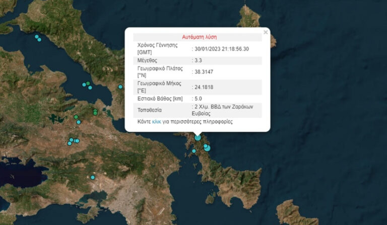 Νέος σεισμός στην Εύβοια