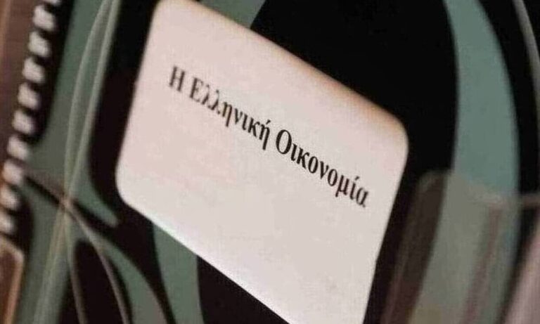 ΙΟΒΕ: Σε υψηλό δέκα μηνών το οικονομικό κλίμα στην Ελλάδα