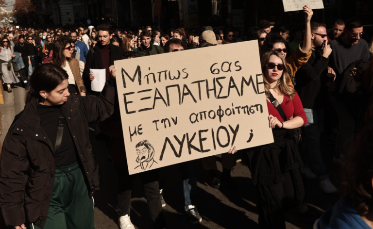 Σωματείο Ελλήνων Ηθοποιών: Νέες απεργιακές κινητοποιήσεις κατά του Προεδρικού Διατάγματος – Συνέντευξη Τύπου το Σάββατο