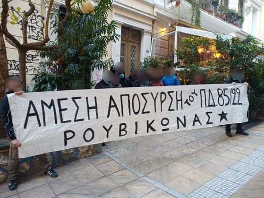 Ρουβίκωνας: Παρέμβαση στο σπίτι του Γιατρομανωλάκη με πανό και συνθήματα ενάντια στην υποβάθμιση των καλλιτεχνών