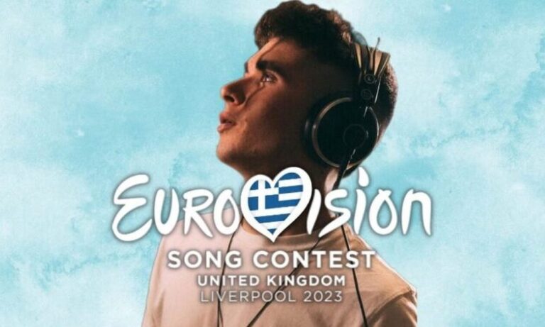 Eurovision 2023: Δύσκολη χρονιά για την Ελλάδα – Τελευταία με βάση τις αποδόσεις στο στοίχημα