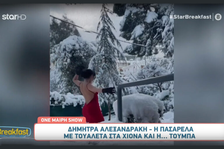 Δήμητρα Αλεξανδράκη: Η επική τούμπα με γόβες και κόκκινο φόρεμα στα χιόνια