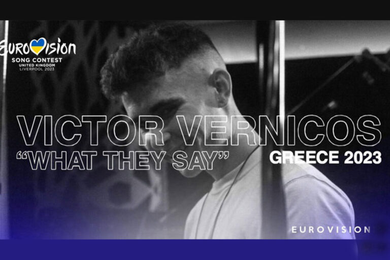 Eurovision 2023: Ακούστε το τραγούδι του Victor Vernicos που θα εκπροσωπήσει την Ελλάδα