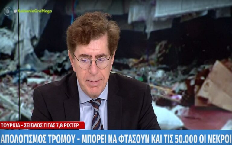 Κωνσταντίνος Συνολάκης: Το ελληνικό τόξο μπορεί να δώσει σεισμό 8,5 Ρίχτερ