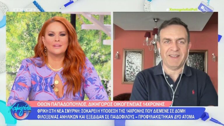 Νέα Σμύρνη – Παπαδόπουλος: Η αδελφή της 14χρονης είχε εξαφανιστεί για 3 εβδομάδες – Η απάντηση της δομής