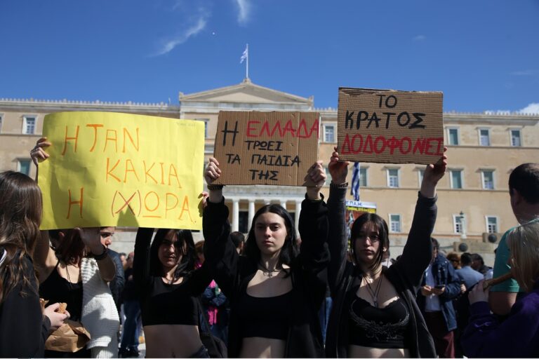 Πορεία στο Σύνταγμα: Δεκάδες χιλιάδες στο κέντρο της Αθήνας – «Στείλε όταν φτάσεις. Δεν έφτασε ποτέ»