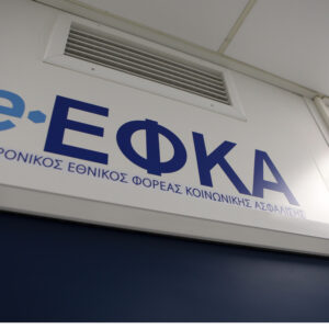 Eλεύθεροι επαγγελματίες: Τι πρέπει να κάνουν οι οφειλέτες για να έχουν ιατροφαρμακευτική περίθαλψη Eλεύθεροι επαγγελματίες: Τι πρέπει να κάνουν οι οφειλέτες για να έχουν ιατροφαρμακευτική περίθαλψη